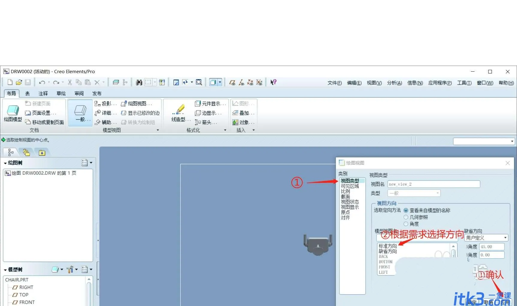 creo怎样导出cad工程图? creo5.0生成CAD文件的技巧-7