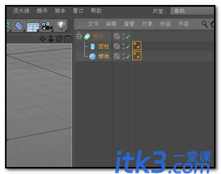 C4D怎么给球体挖一个洞?-7