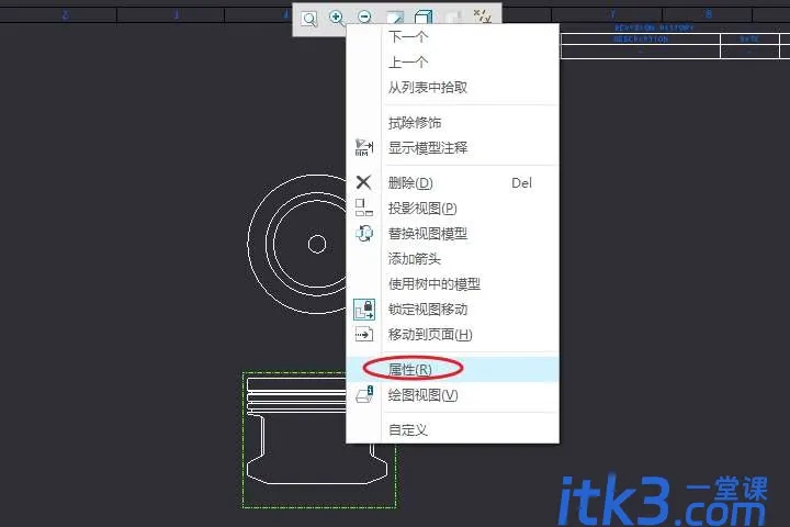 creo怎么创建剖切视图? creo工程图绘制剖视图的技巧-2