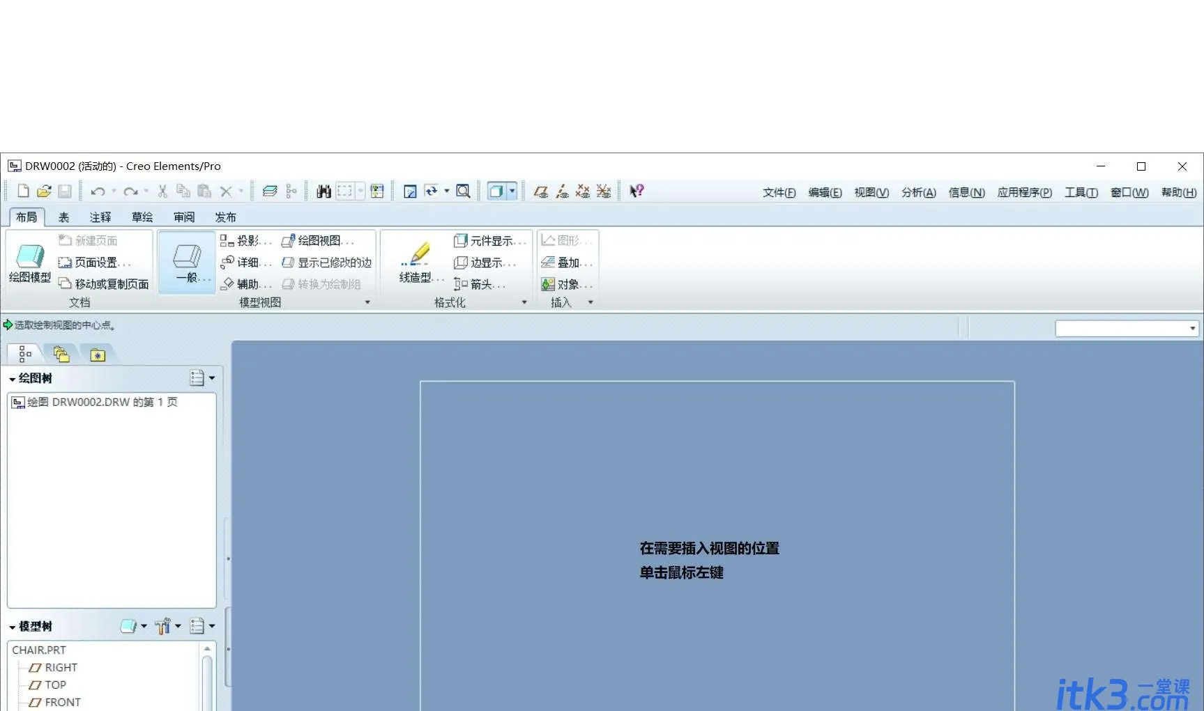 creo怎样导出cad工程图? creo5.0生成CAD文件的技巧-6