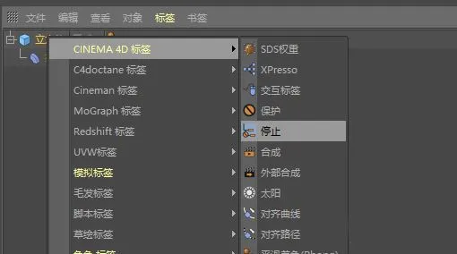 C4D怎么停止变形器? C4D防止模型受到变形器的影响的方法-6