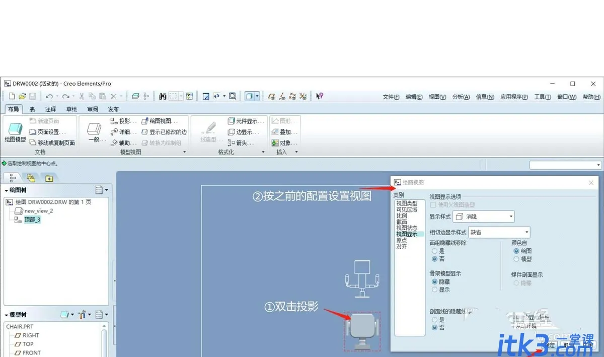 creo怎样导出cad工程图? creo5.0生成CAD文件的技巧-13