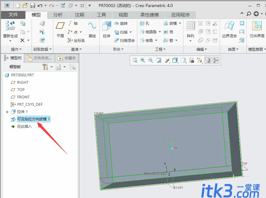 creo4.0侧面不同角度怎么拔模?-1