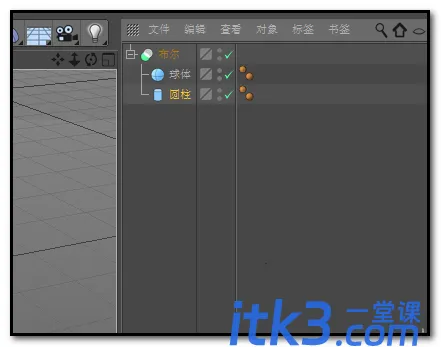 C4D怎么给球体挖一个洞?-9