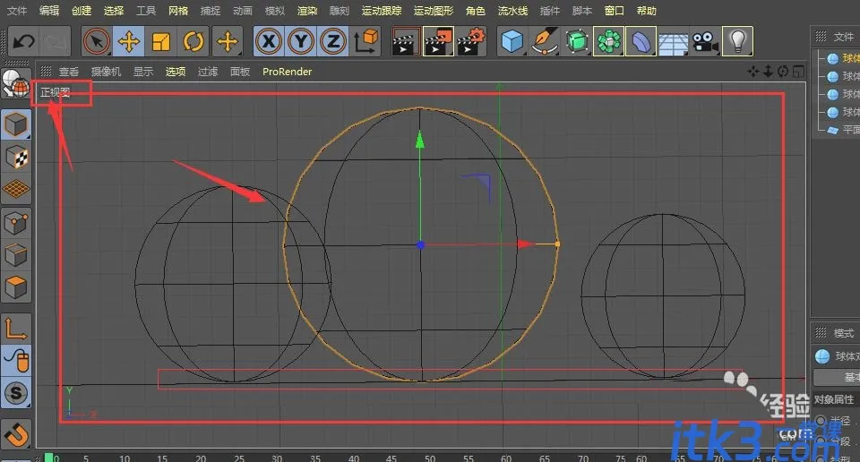 4d发光球体怎么做? C4D制作发光的小球效果的技巧-3