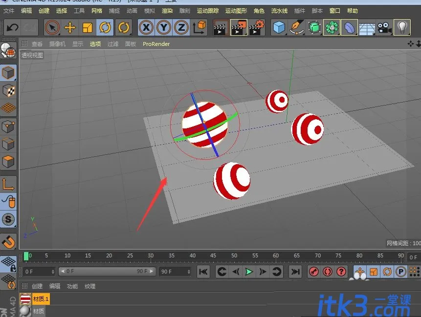 4d发光球体怎么做? C4D制作发光的小球效果的技巧-11