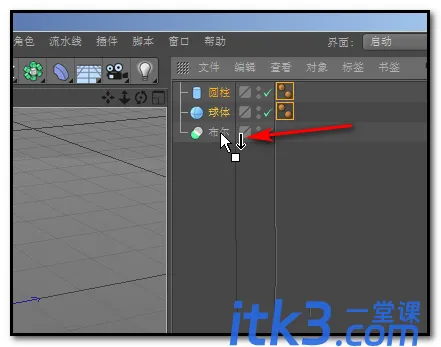 C4D怎么给球体挖一个洞?-6