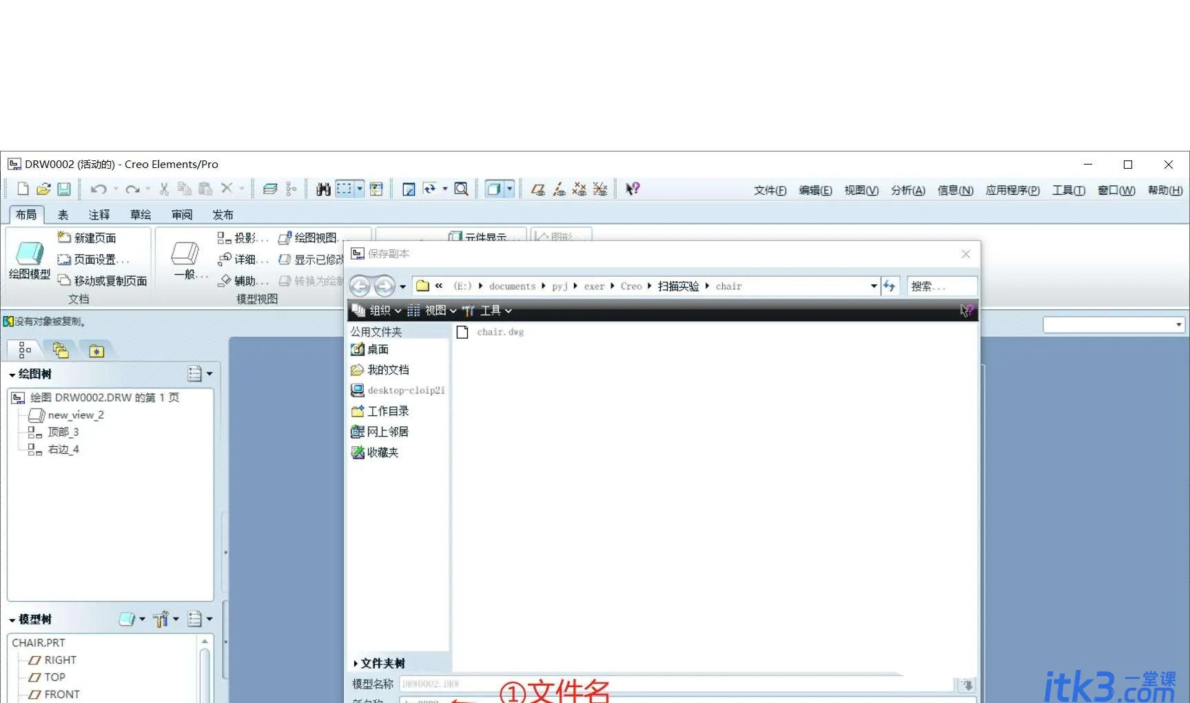creo怎样导出cad工程图? creo5.0生成CAD文件的技巧-15