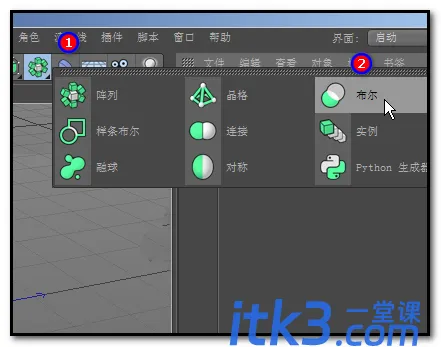 C4D怎么给球体挖一个洞?-2