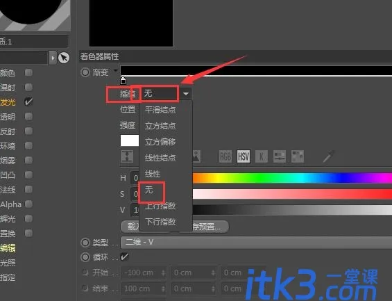 4d发光球体怎么做? C4D制作发光的小球效果的技巧-8