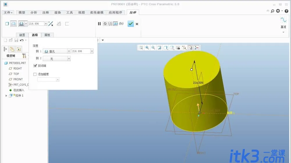 Creo怎么封闭曲面? Creo拉伸封闭曲面的两种方法-6