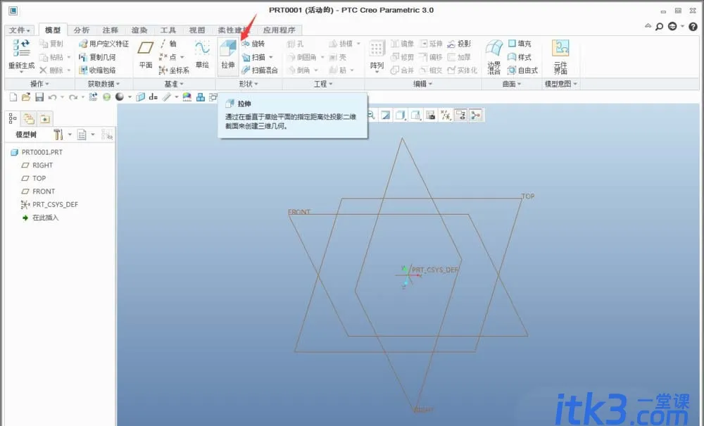 Creo怎么封闭曲面? Creo拉伸封闭曲面的两种方法-3