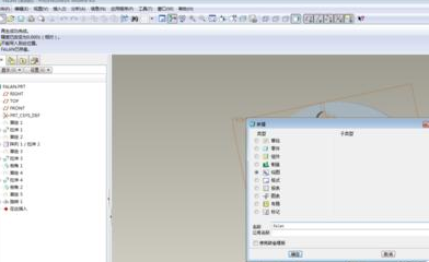 PROE三维图怎么转化为CAD二维工程图?-2