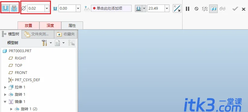 creo螺纹怎么画？creo修饰螺纹怎么用?-4