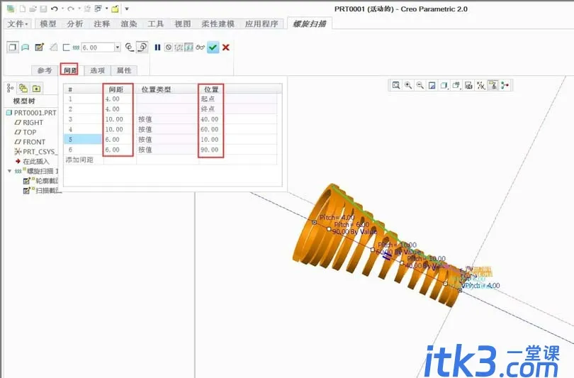 Creo怎么画弹簧模型? creo弹簧的画法-10