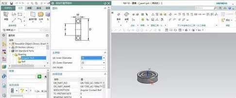 UG绘制轴承怎么调用重用库? UG装配零件并保存的教程-3