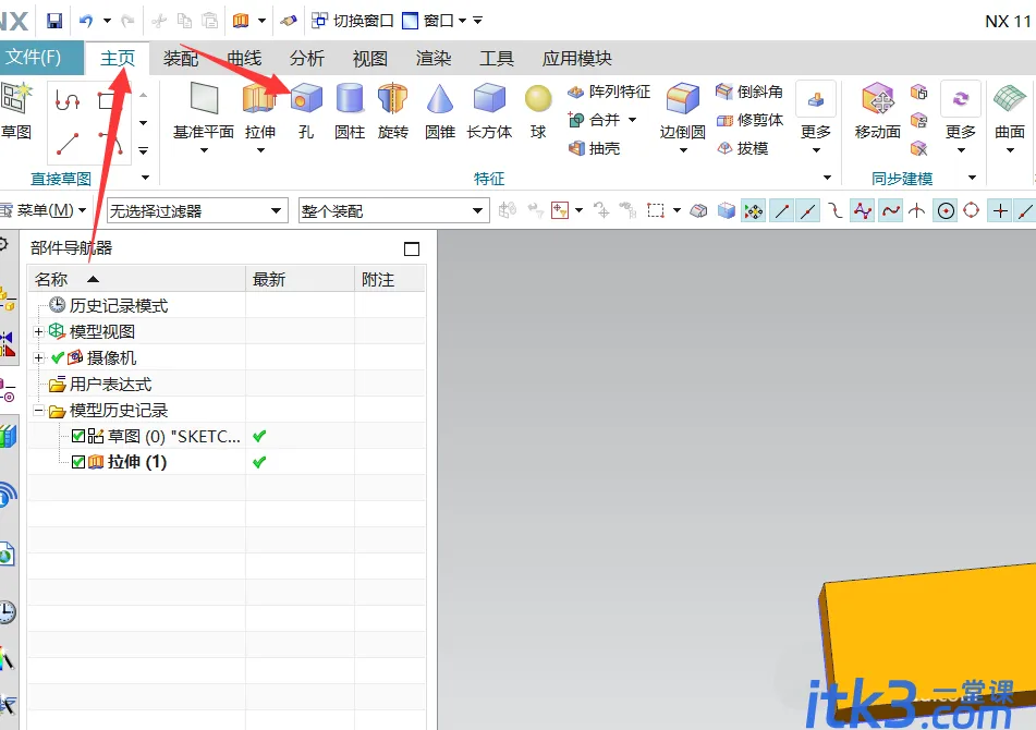 UG模型怎么打螺纹孔? UG螺纹孔的制作方法-3 UG模型怎么打螺纹孔? UG螺纹孔的制作方法-3