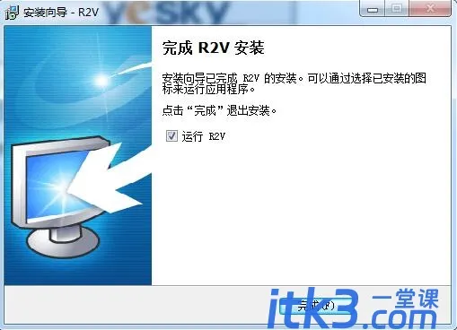 R2V怎么安装 R2V安装步骤教程-9