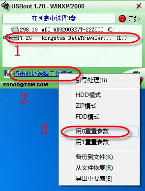 usboot怎么修复SD卡？usboot修复SD卡图文教程以及常见问题-8