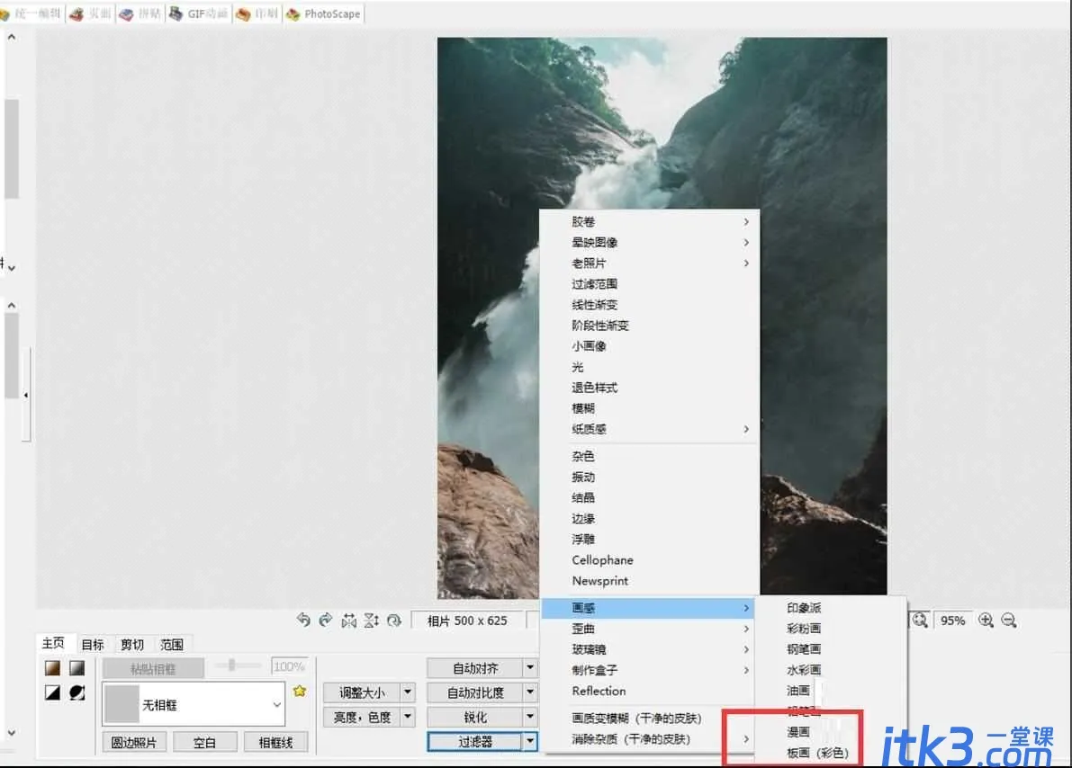 Photoscape如何制作漫画效果？Photoscape制作漫画效果的方法-3