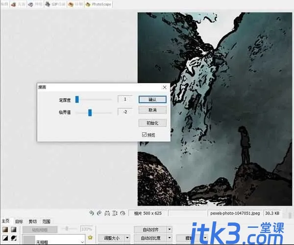 Photoscape如何制作漫画效果？Photoscape制作漫画效果的方法-4