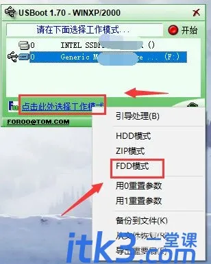usboot怎么修复SD卡？usboot修复SD卡图文教程以及常见问题-5