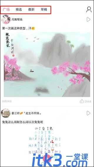 漫芽糖指绘如何使用? 漫芽糖指绘使用教程-1