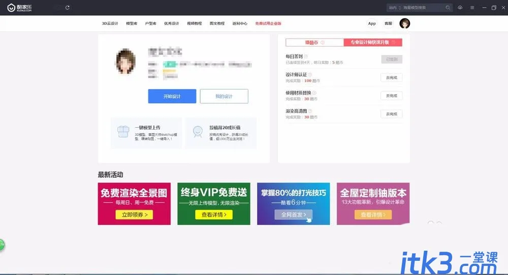 酷家乐怎么自己画户型图? 酷家乐户型图的绘制方法-2