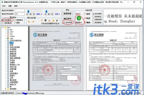 picturecleaner怎么使用？-4