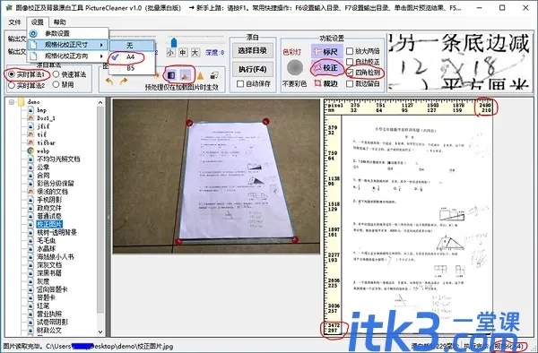 picturecleaner怎么使用？-5
