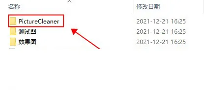 picturecleaner怎么使用？-2