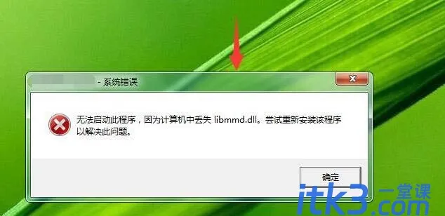 安装c4d后提示计算机丢失libmmd.dll文件怎么办?-1