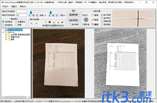 picturecleaner怎么使用？-1