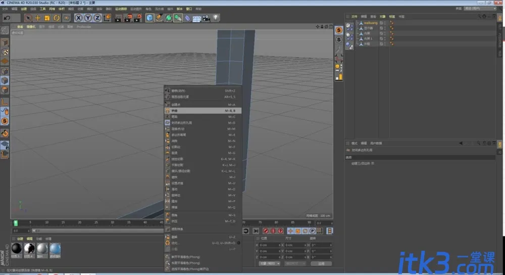 c4d怎么解决封闭多边形孔洞不起作用的问题?-5