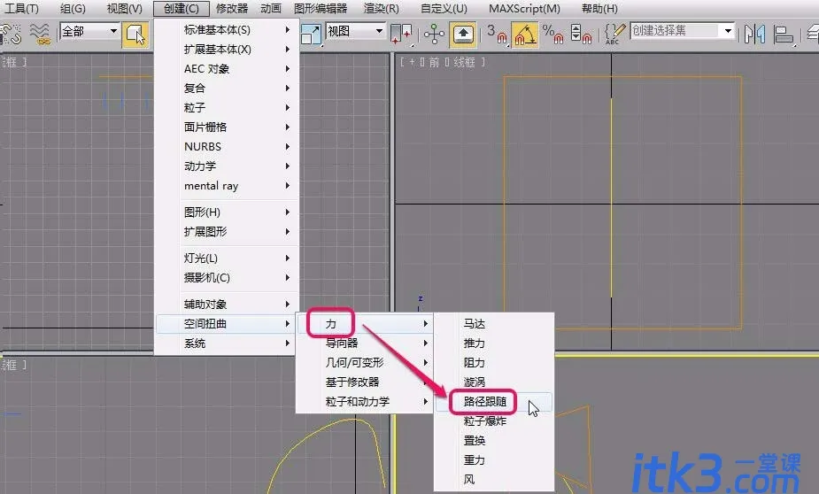 3dsmax空间扭曲怎么制作路径跟随效果?-4