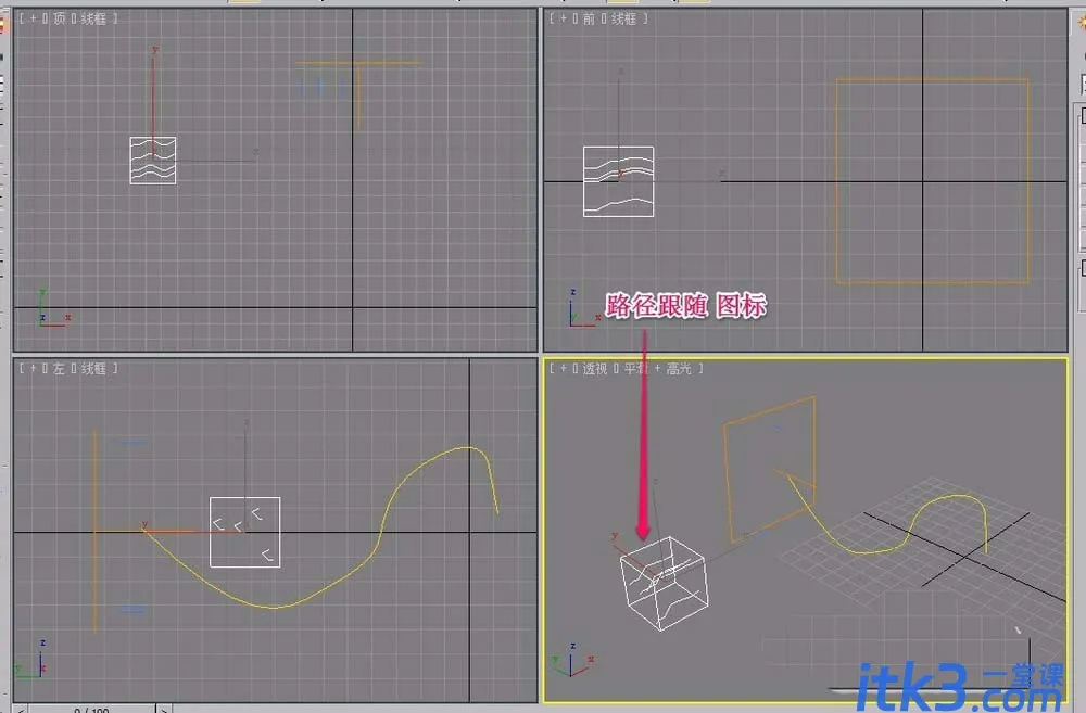 3dsmax空间扭曲怎么制作路径跟随效果?-5