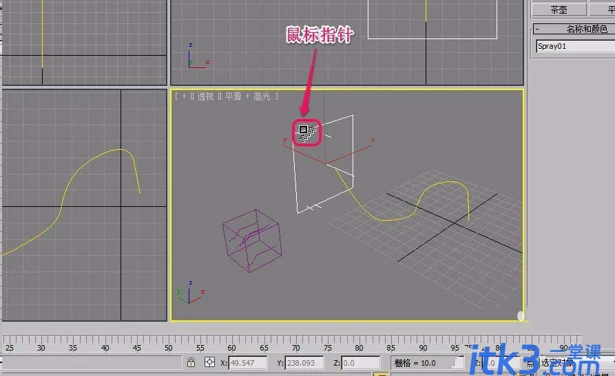 3dsmax空间扭曲怎么制作路径跟随效果?-10