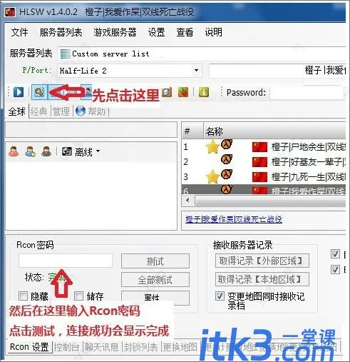 HLSW怎么使用？HLSW安装使用图文教程-10