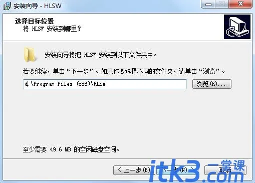 HLSW怎么使用？HLSW安装使用图文教程-4