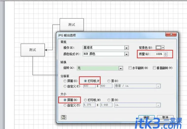 visio导出图片不清晰怎么办? visio保存更清晰的图片的两种技巧-6