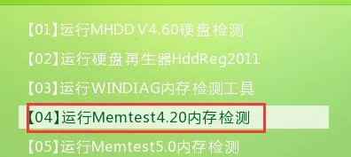memtest使用方法图解-2