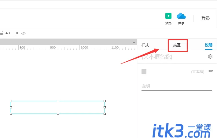 axure9怎么设置文本框提示文字?-2