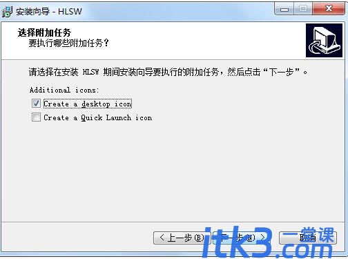 HLSW怎么使用？HLSW安装使用图文教程-6