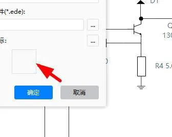 Visio怎么导入图标文件? visio图标库导入技巧-6