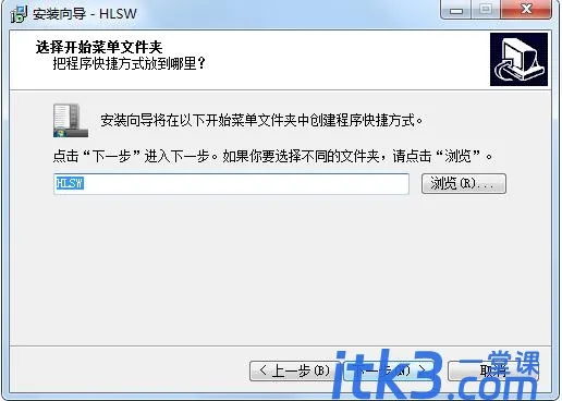 HLSW怎么使用？HLSW安装使用图文教程-5