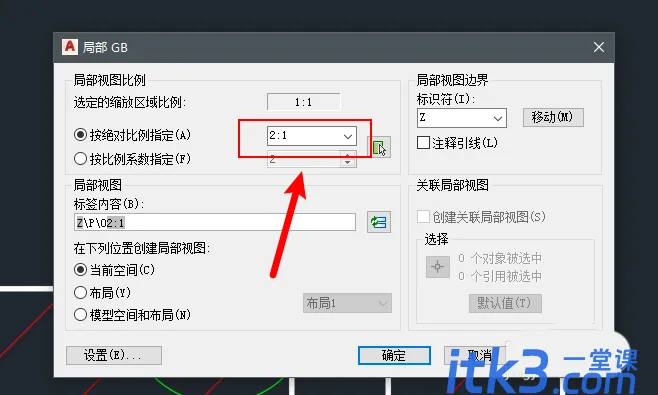 cad局部视图怎么画？CAD机械版图纸局部视图画法教程-4