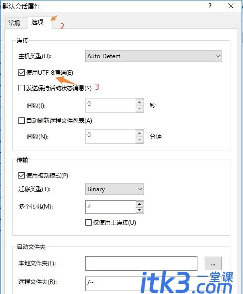 xftp5乱码怎么解决？-2
