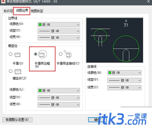 cad局部视图怎么画？CAD机械版图纸局部视图画法教程-7