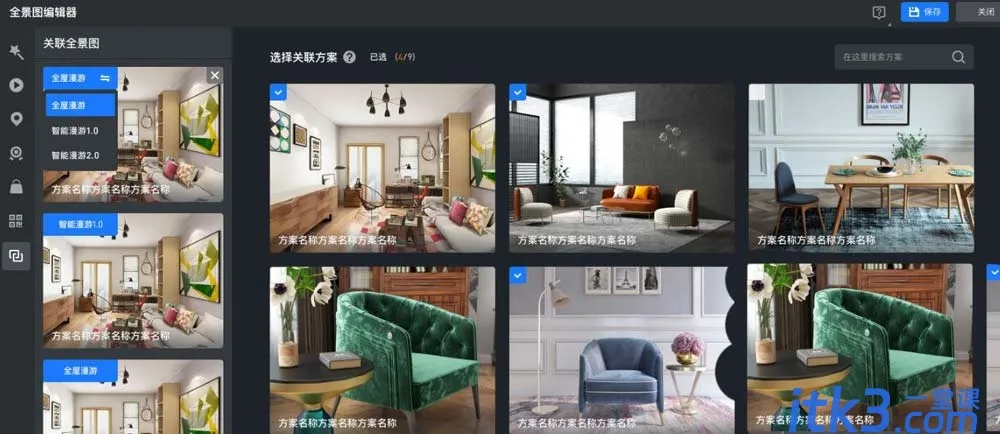 酷家乐全景图怎么合成一个？酷家乐多个全景图怎么合并?-4