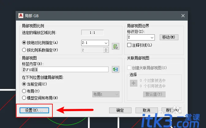 cad局部视图怎么画？CAD机械版图纸局部视图画法教程-6